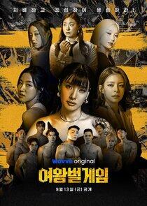 The Game of Queen Bee The Game of Queen Bee
