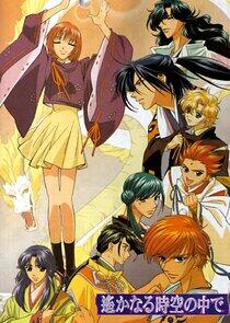Harukanaru Toki no Naka de: Hachiyou Shou Harukanaru Toki no Naka de: Hachiyou Shou