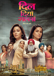 Dil Diyaan Gallaan Dil Diyaan Gallaan