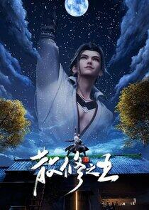 San Xiuzhi Wang San Xiuzhi Wang