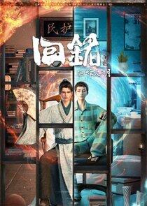 Hui Ming: Fenghuo San Yue Hui Ming: Fenghuo San Yue