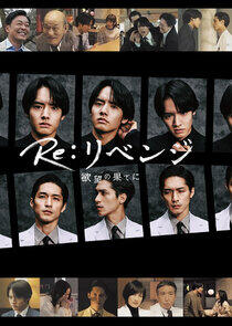 Re: Revenge - In the End of Desire Re: Revenge - In the End of Desire