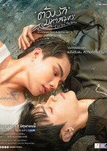 Love Sea - Season 1 Love Sea - Season 1