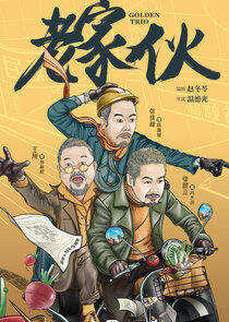 Golden Trio - Season 1 Golden Trio - Season 1