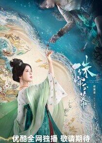 The Story of Pearl Girl The Story of Pearl Girl