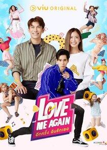Love Me Again Love Me Again