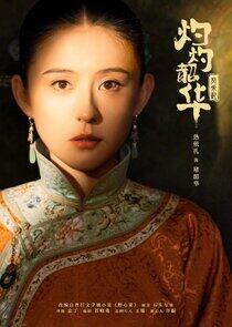 Zhuo Zhuo Shao Hua Feng He Qi Zhuo Zhuo Shao Hua Feng He Qi