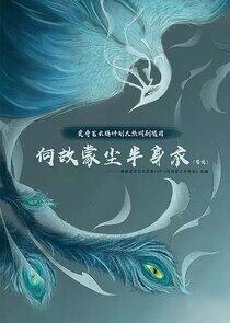 Cai Yun Yi San Liu Li Cui - Season 1 Cai Yun Yi San Liu Li Cui - Season 1