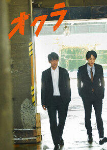 Okura: Cold Case Investigation Okura: Cold Case Investigation