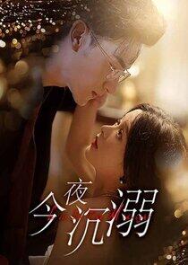 Jin Ye Chen Ni Jin Ye Chen Ni