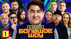 Серия #1 Серия #1