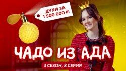Выпуск 8. Саша Баева Выпуск 8. Саша Баева