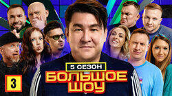 Серия #3 Серия #3