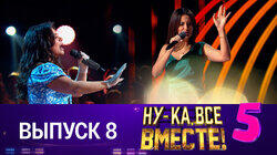 Выпуск 08 Выпуск 08