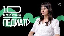 Педиатр | Галина Перова (Рашитханова) Педиатр | Галина Перова (Рашитханова)
