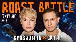 ТУРНИР #7 | Сатир ТУРНИР #7 | Сатир