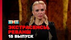 Выпуск 15 Выпуск 15