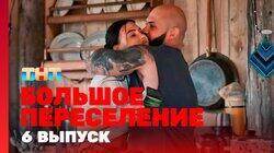 Выпуск 06 Выпуск 06
