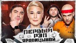 Зоя Яровицына Зоя Яровицына