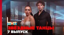 Выпуск 07 Выпуск 07