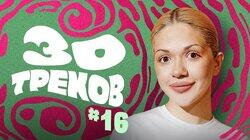 СОНЯ SLEEPY: Billie Eilish, Ранетки, Imagine Dragons┃30 ТРЕКОВ СОНЯ SLEEPY: Billie Eilish, Ранетки, Imagine Dragons┃30 ТРЕКОВ