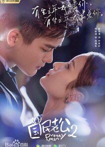 Pretty Man - Season 2 Pretty Man - Season 2