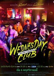 Wednesday Club Wednesday Club