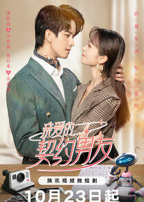 Dear Contract Boyfriend - Season 1 Dear Contract Boyfriend - Season 1