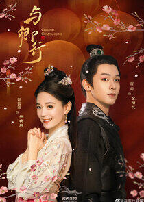 Cordial Companions - Season 1 Cordial Companions - Season 1