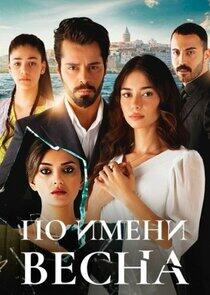 Kader Oyunları Kader Oyunları