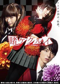 Kakegurui Kakegurui