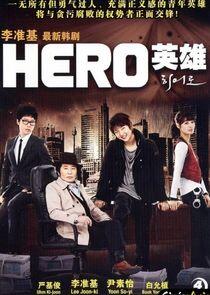 Hero Hero