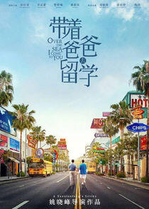 Over the Sea I Come to You - Season 1 Over the Sea I Come to You - Season 1
