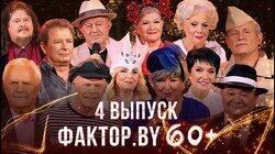 Выпуск 4 Выпуск 4