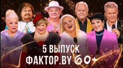 Выпуск 5 Выпуск 5
