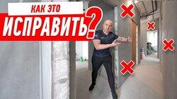 КАК НЕЛЬЗЯ ДЕЛАТЬ РЕМОНТ В БОЛЬШОЙ КВАРТИРЕ #209 КАК НЕЛЬЗЯ ДЕЛАТЬ РЕМОНТ В БОЛЬШОЙ КВАРТИРЕ #209