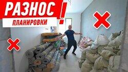 РАЗНОС ПЛАНИРОВКИ ОТ ЗАСТРОЙЩИКА #208 РАЗНОС ПЛАНИРОВКИ ОТ ЗАСТРОЙЩИКА #208