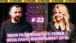 'Меня раздражает его семья', 'Жена плохо воспитывает дочь' 'Меня раздражает его семья', 'Жена плохо воспитывает дочь'