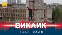 Адреналінова пастка Адреналінова пастка