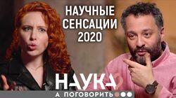 Илья Колмановский про опасный 2021: заразные норки, супербактерии, киборги Илья Колмановский про опасный 2021: заразные норки, супербактерии, киборги
