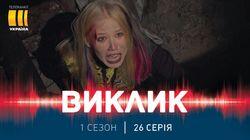 Правда як порятунок Правда як порятунок