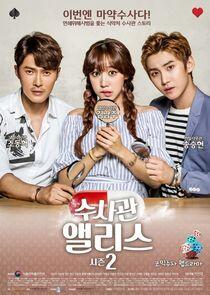 Investigator Alice - Season 2 Investigator Alice - Season 2