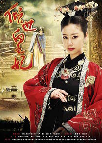 The Glamorous Imperial Concubine The Glamorous Imperial Concubine