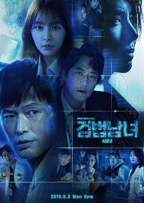 Investigation Couple Investigation Couple