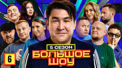 Серия #6 Серия #6