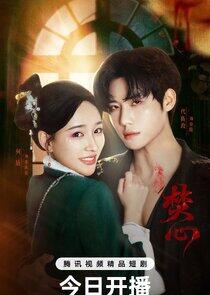 Love Beyond The Curse - Season 1