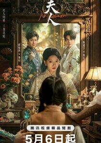 Madam - Season 1