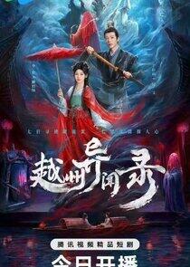 Yuezhou Phantom Tales - Season 1