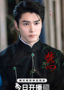 Meng Xi Ci
