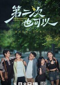 The Second Time is Also Fine - Season 1 The Second Time is Also Fine - Season 1